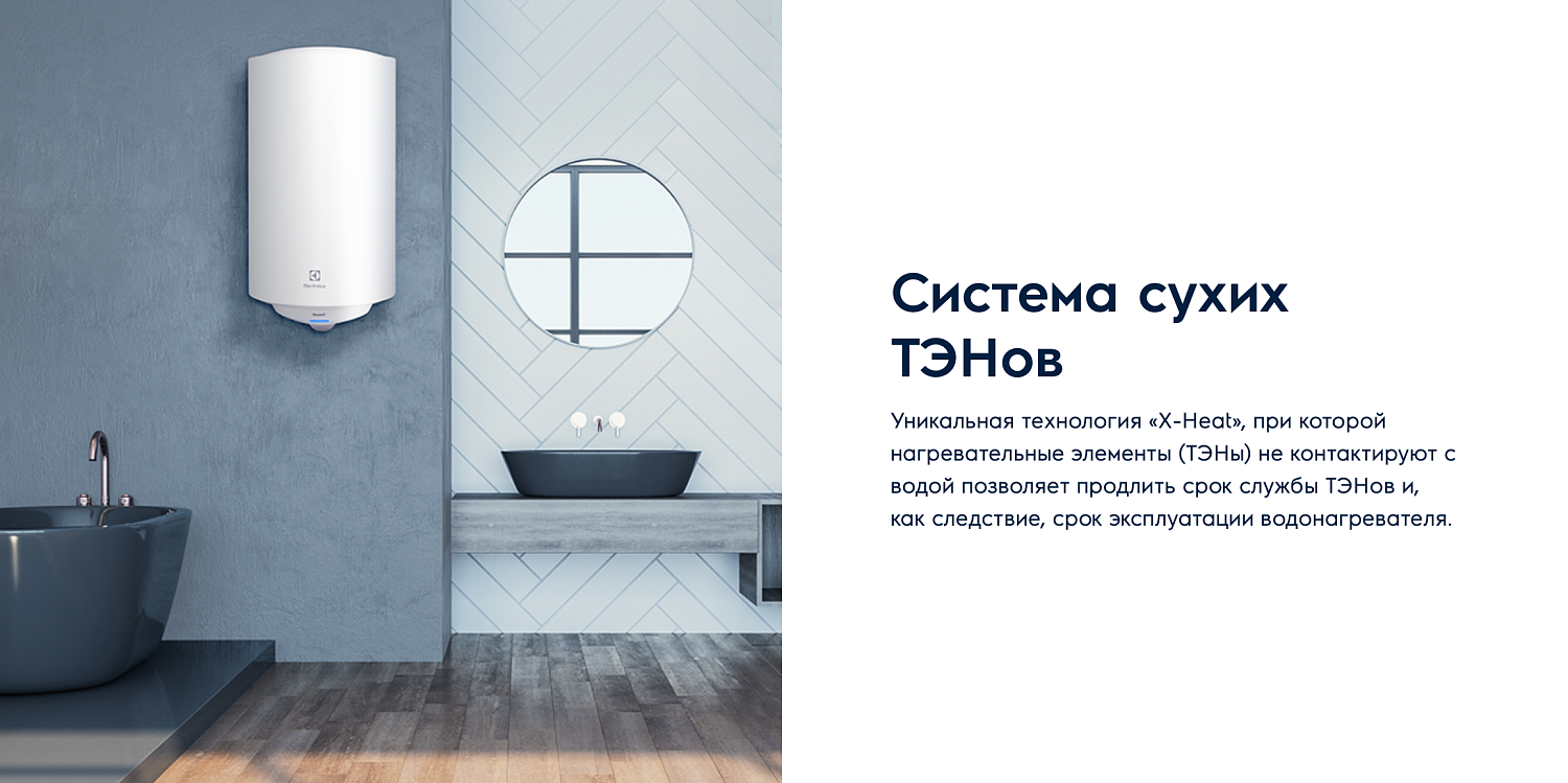 Накопительный водонагреватель Electrolux EWH 80 Guard